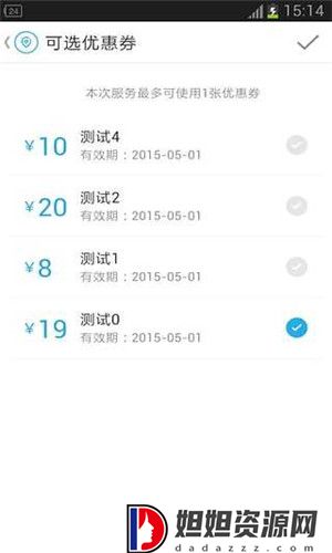 微代驾司机端