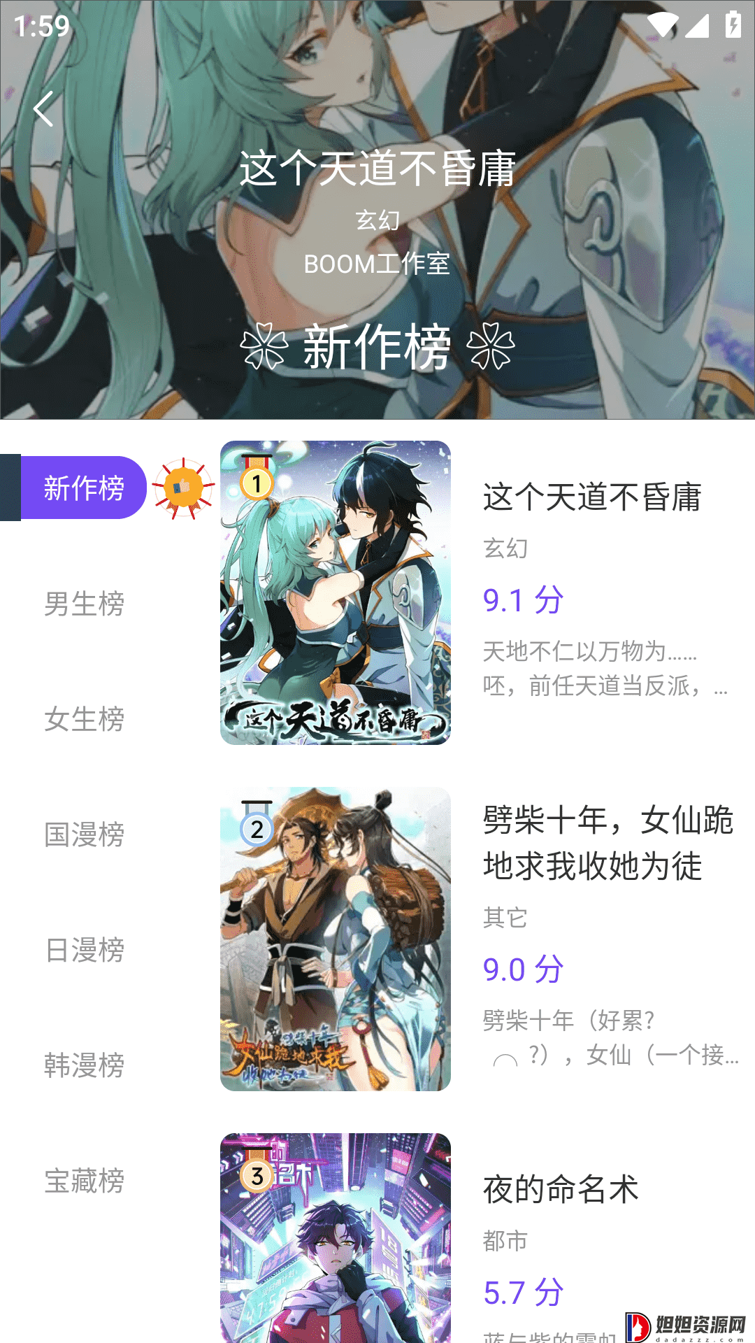 漫士多最新版本2024