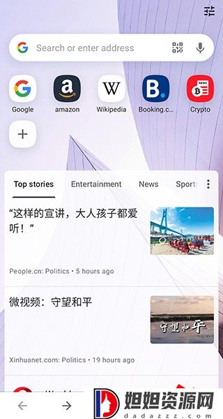 欧朋浏览器免费版