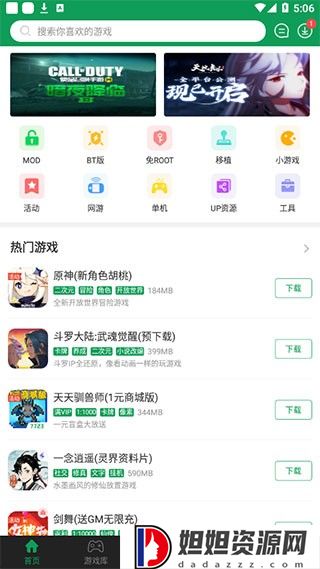 7723盒子下载安装