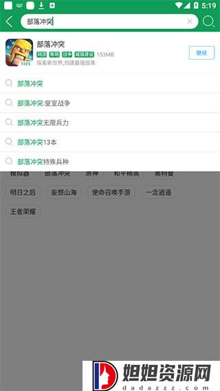 7723盒子下载安装