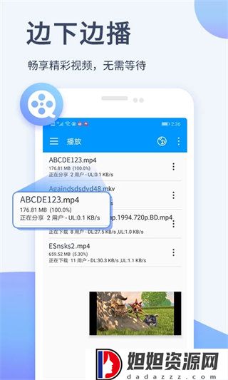 影音先锋手机版官网版