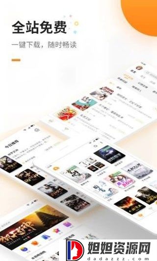 海棠书屋app正版免费