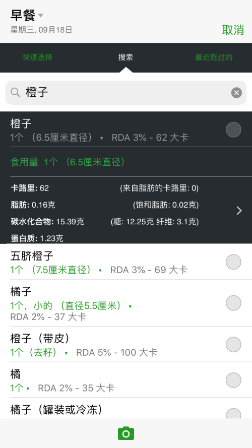 fatsecret安卓中文版下载 v9.34.0.4
