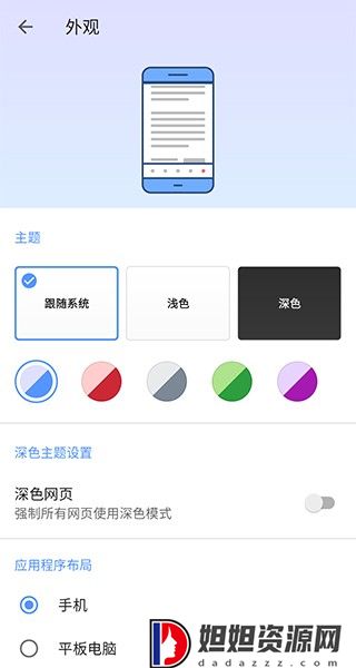 Opera浏览器2024