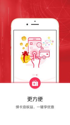 云闪付手机版
