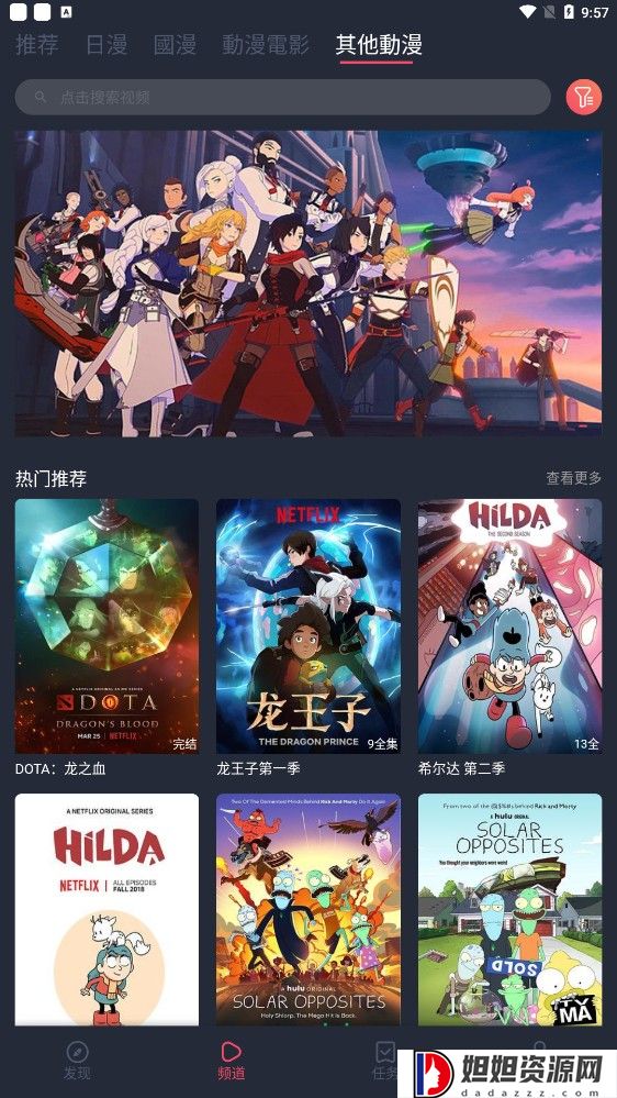 囧次元app官方版最新版