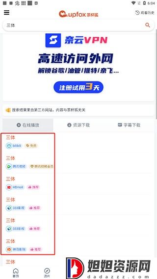 茶杯狐cupfox正版