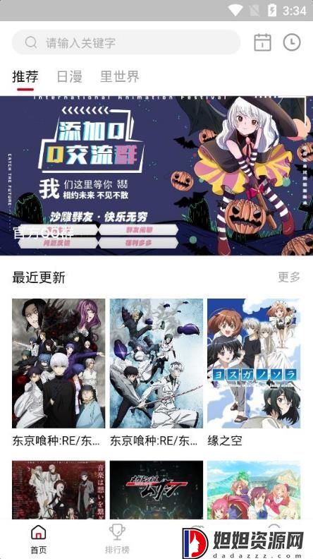 omofun动漫