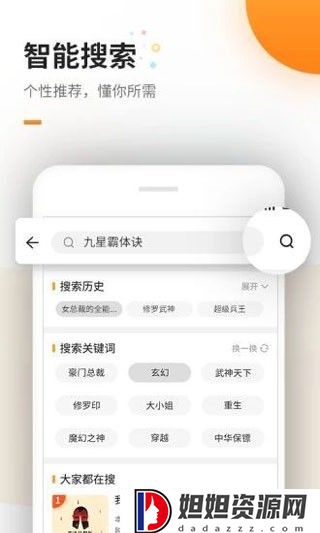 海棠书屋app正版免费