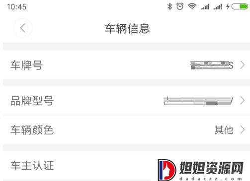 滴答出行app