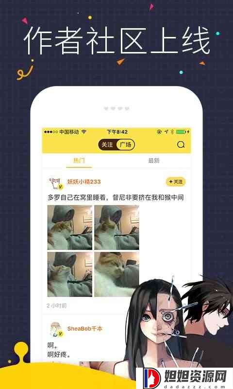 快看漫画app官网版