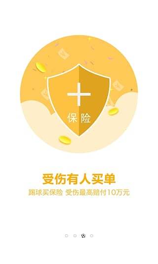乐奇足球安卓版