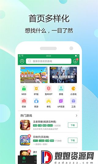 7723盒子下载安装