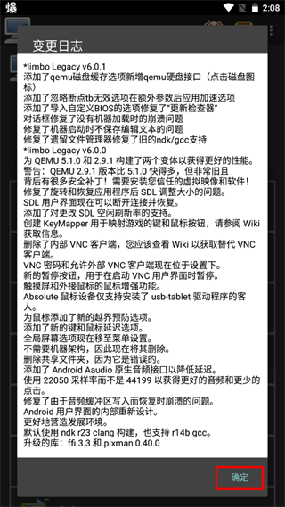 limbo虚拟机汉化版下载 v6.0.1 limbo虚拟机汉化版下载 v6.0.1
