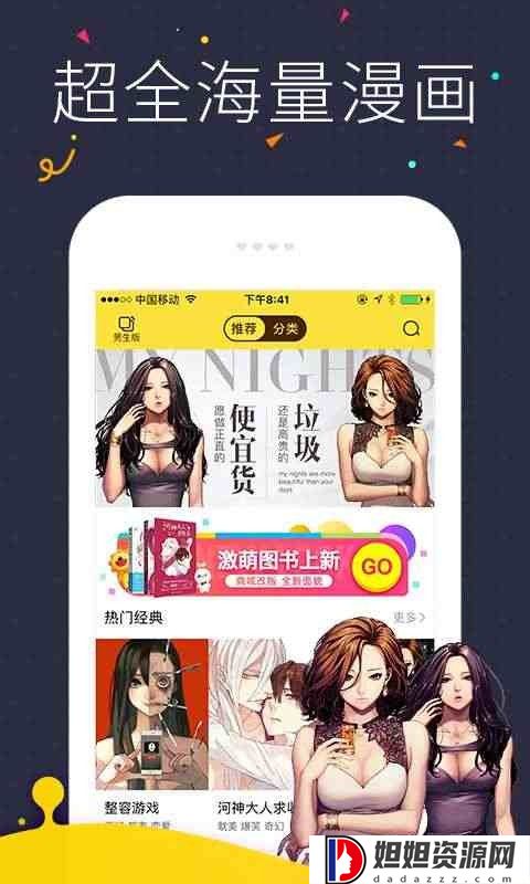 快看漫画app官网版