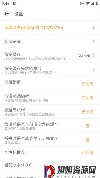 小书亭最新版