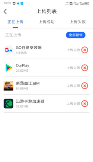 双子星云手机app下载 v5.8.2