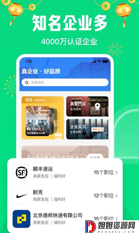 赶集网二手车