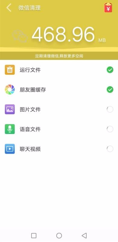 清理大师