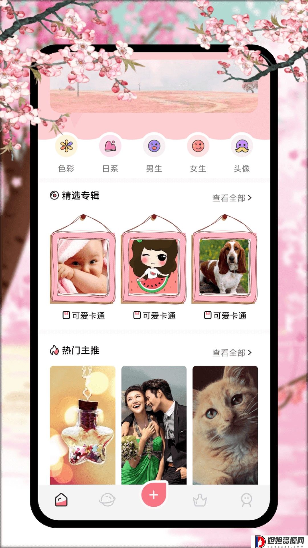 新新漫画app安卓版