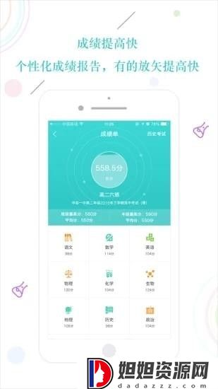 易学习app