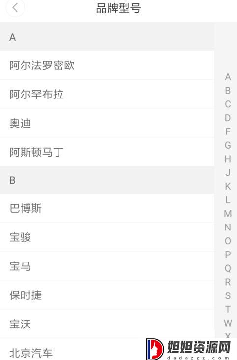 滴答出行app