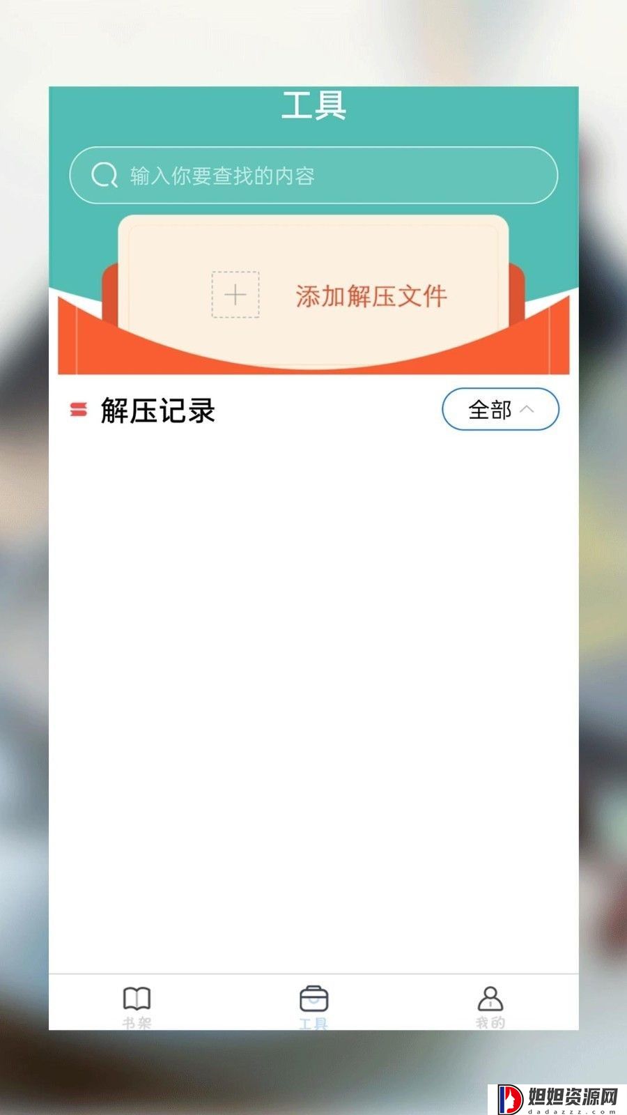 海棠小说app安卓版
