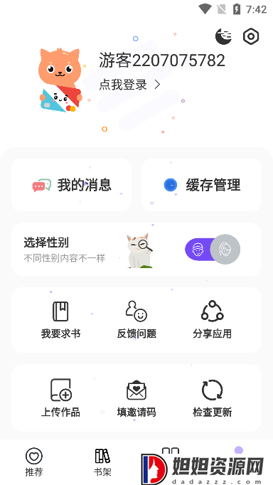 漫士多app