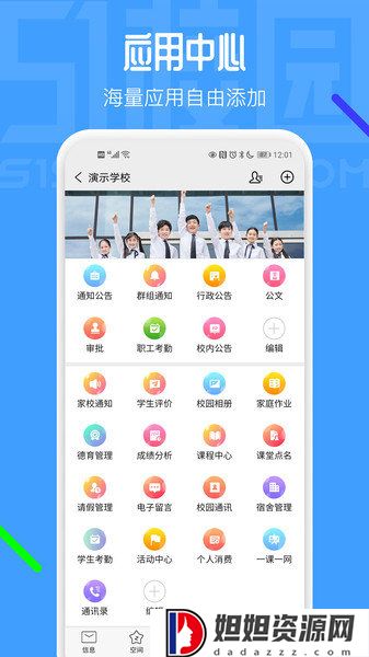 51校园