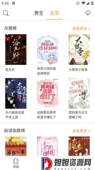 小书亭最新版