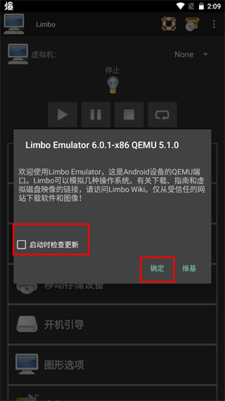 limbo虚拟机汉化版下载 v6.0.1 limbo虚拟机汉化版下载 v6.0.1