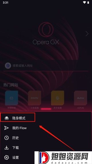 Opera浏览器安卓版