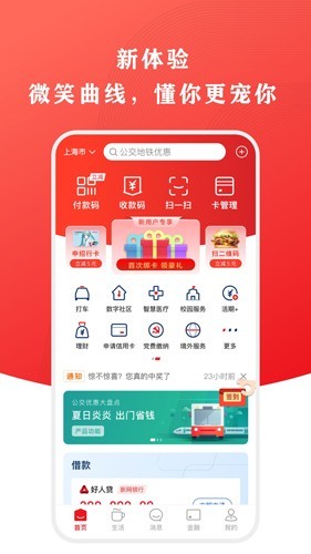 云闪付app