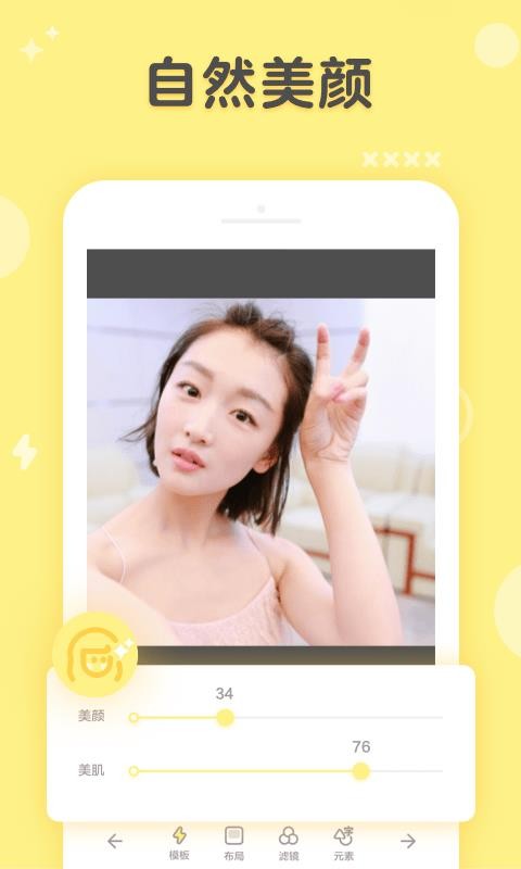 黄油相机7.7.2版旧版