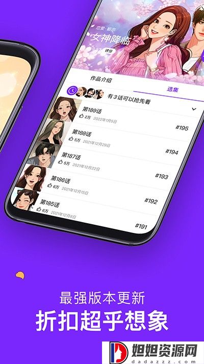 咚漫漫画app免费版