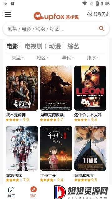 cupfox茶杯狐正版