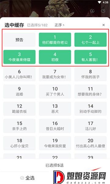 飒漫画app