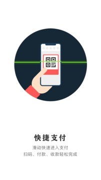 云闪付安卓版