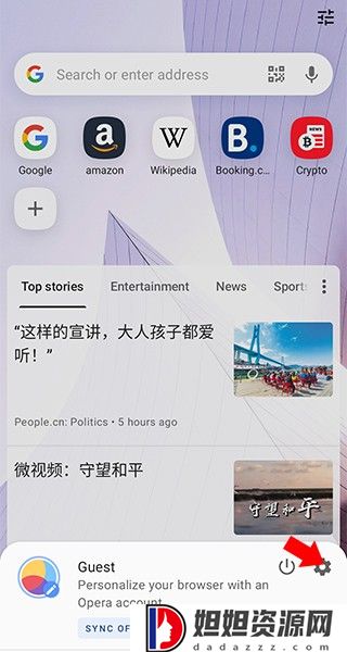欧朋浏览器免费版
