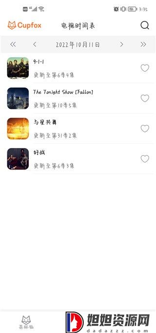 cupfox茶杯狐官网版