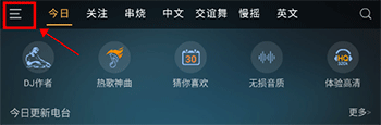 快嗨dj手机版