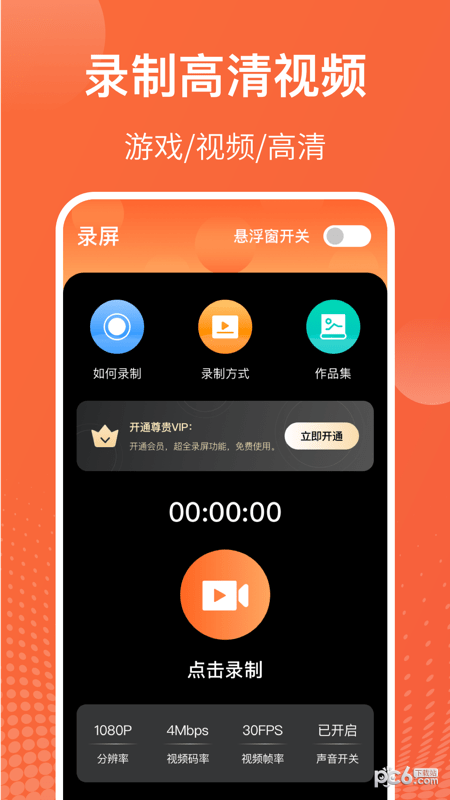 吃鸡灵敏度生成器v1.0
