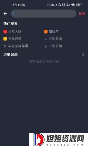囧次元官方版