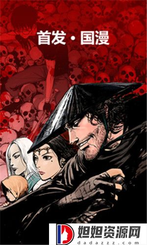 新新漫画2.0版本