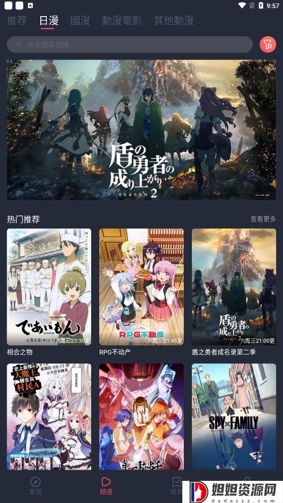 囧次元app官方版最新版