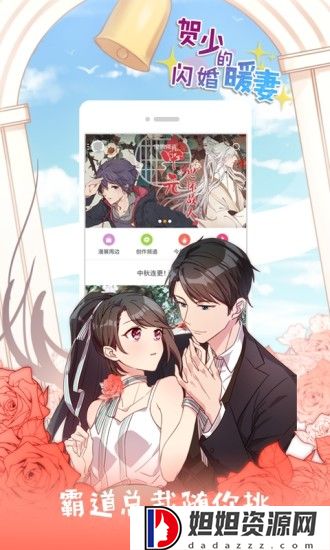 漫画星球免费版