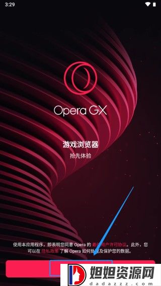 Opera浏览器电视版