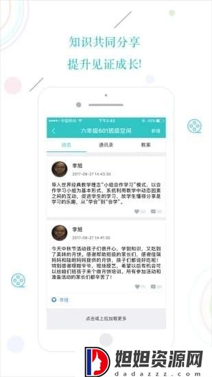 易学习app