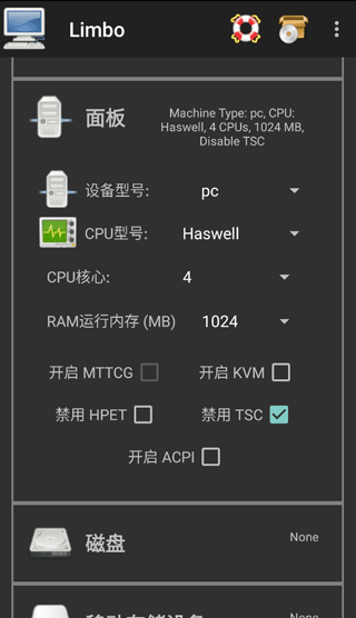 limbo虚拟机汉化版下载 v6.0.1 limbo虚拟机汉化版下载 v6.0.1